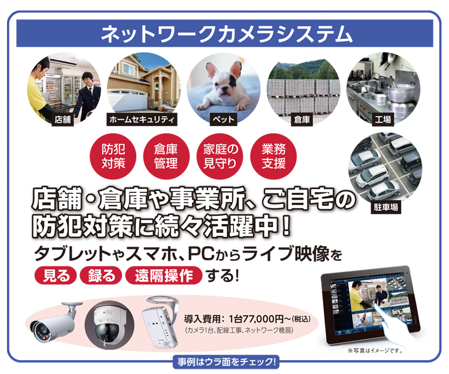 ITサポート